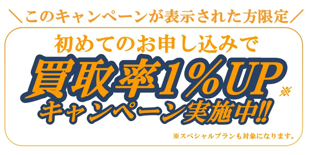 お申込みはコチラから