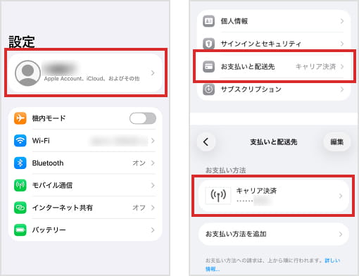 設定の中のアカウントから｢お支払いと配送先｣→お支払い方法で｢キャリア決済｣を選択