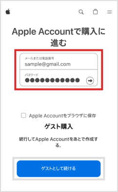 「購入」を選択