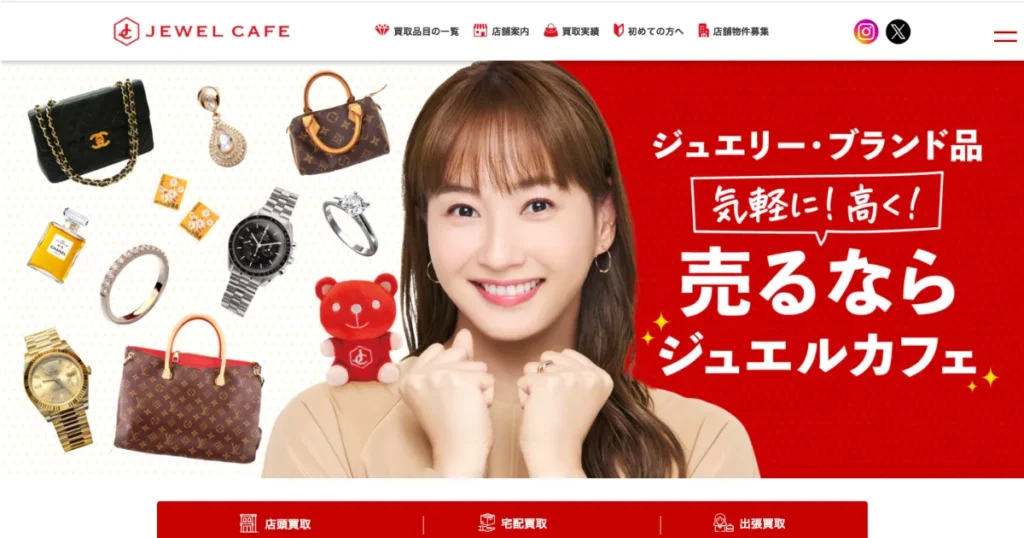 ジュエルカフェ