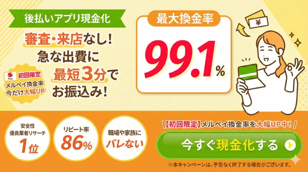 クイックマネープラス