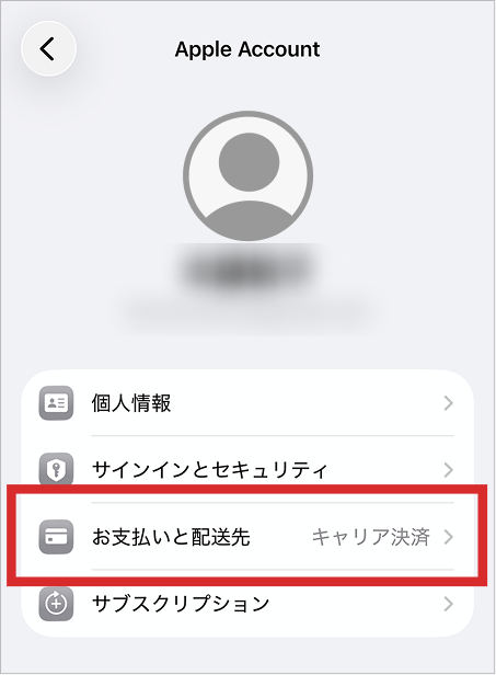 iphone設定画面